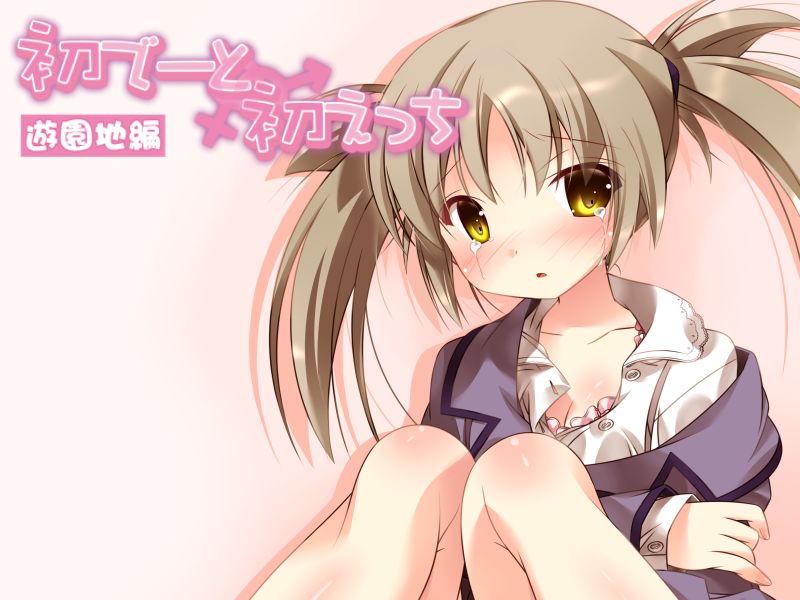 Hatsu Date Hatsu Ecchi ~ Yuuenchi Hen page 1 full