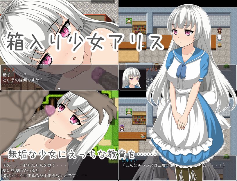 Hakoiri Shoujo Alice page 1 full
