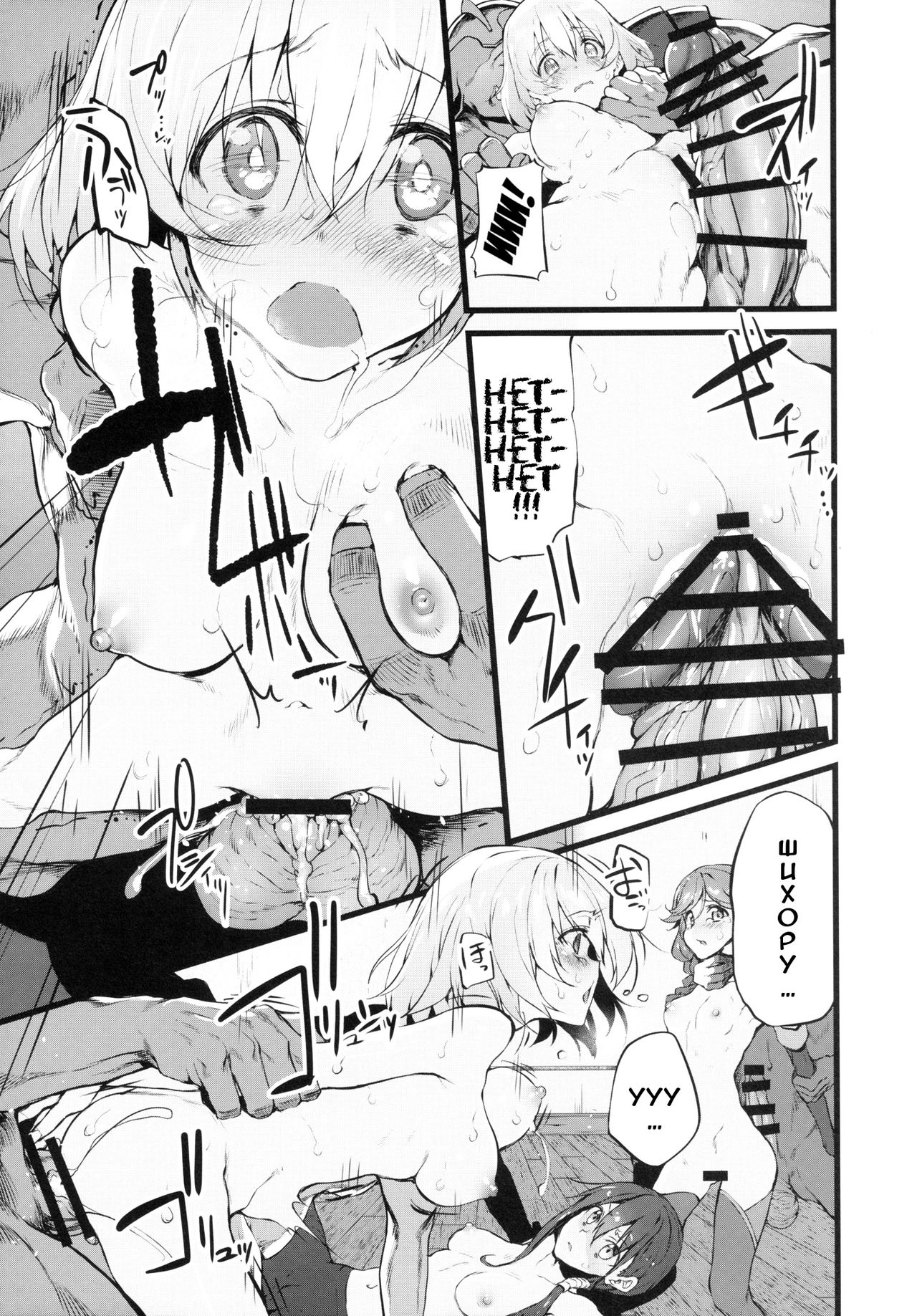 Marked-girls Vol. 9 page 6 full