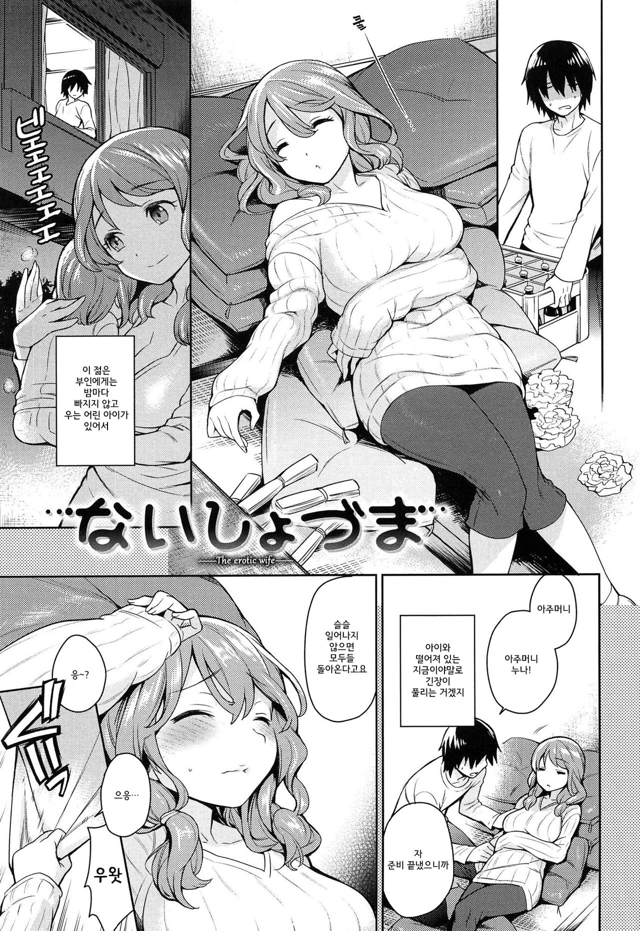 Naisho Zuma page 3 full
