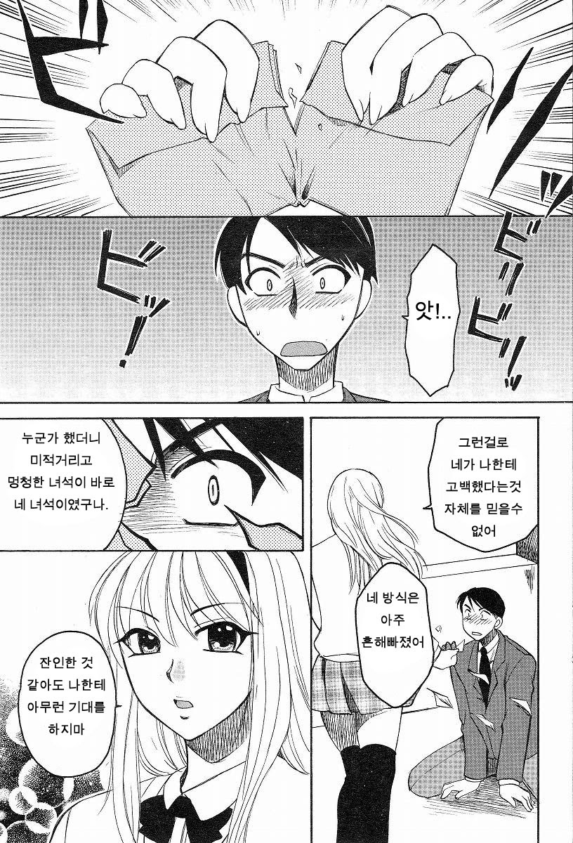 Kanojo no Karada page 3 full