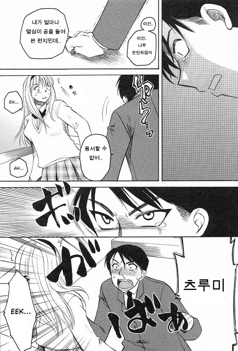 Kanojo no Karada page 4 full