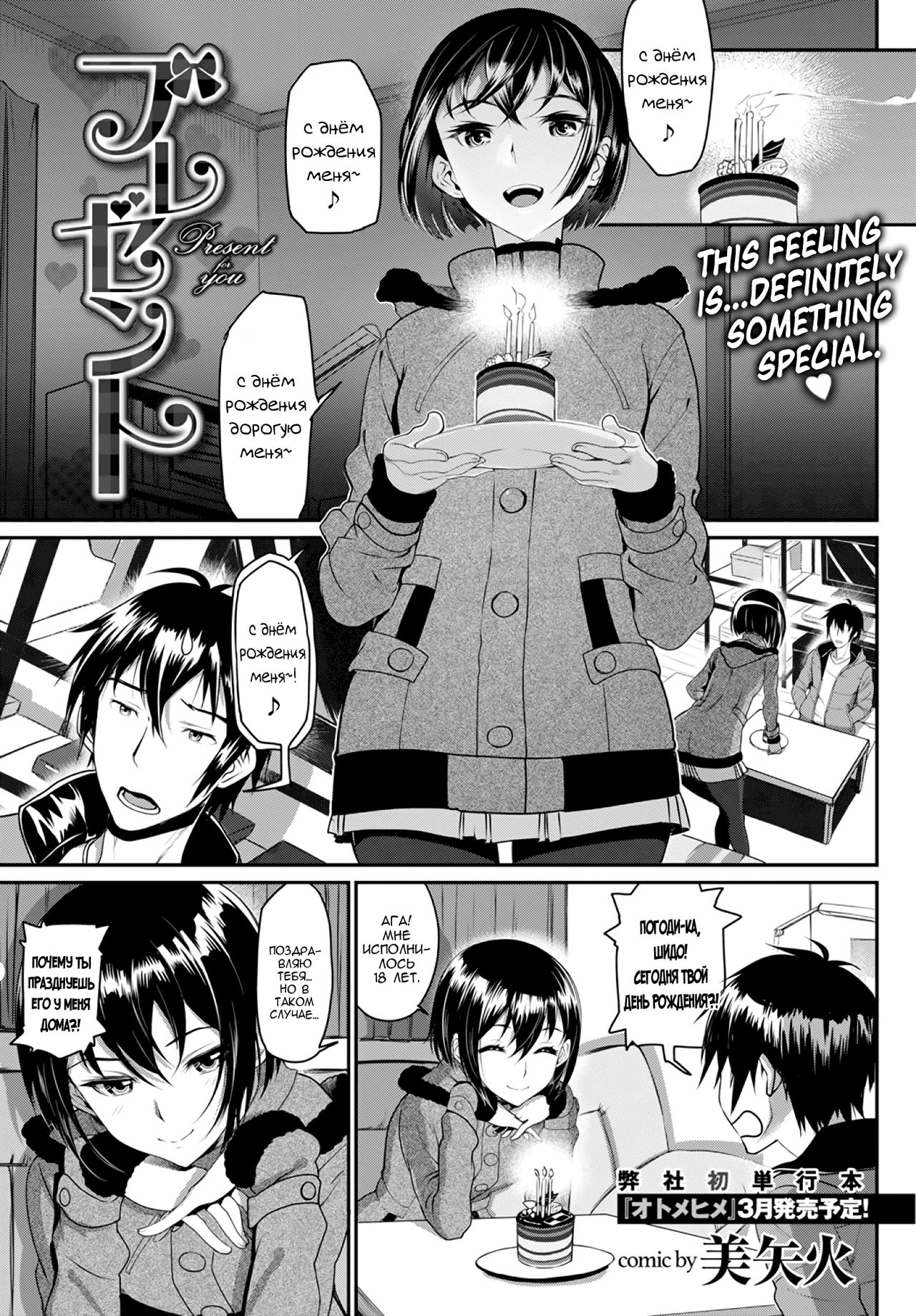 Present - Present for you page 1 full