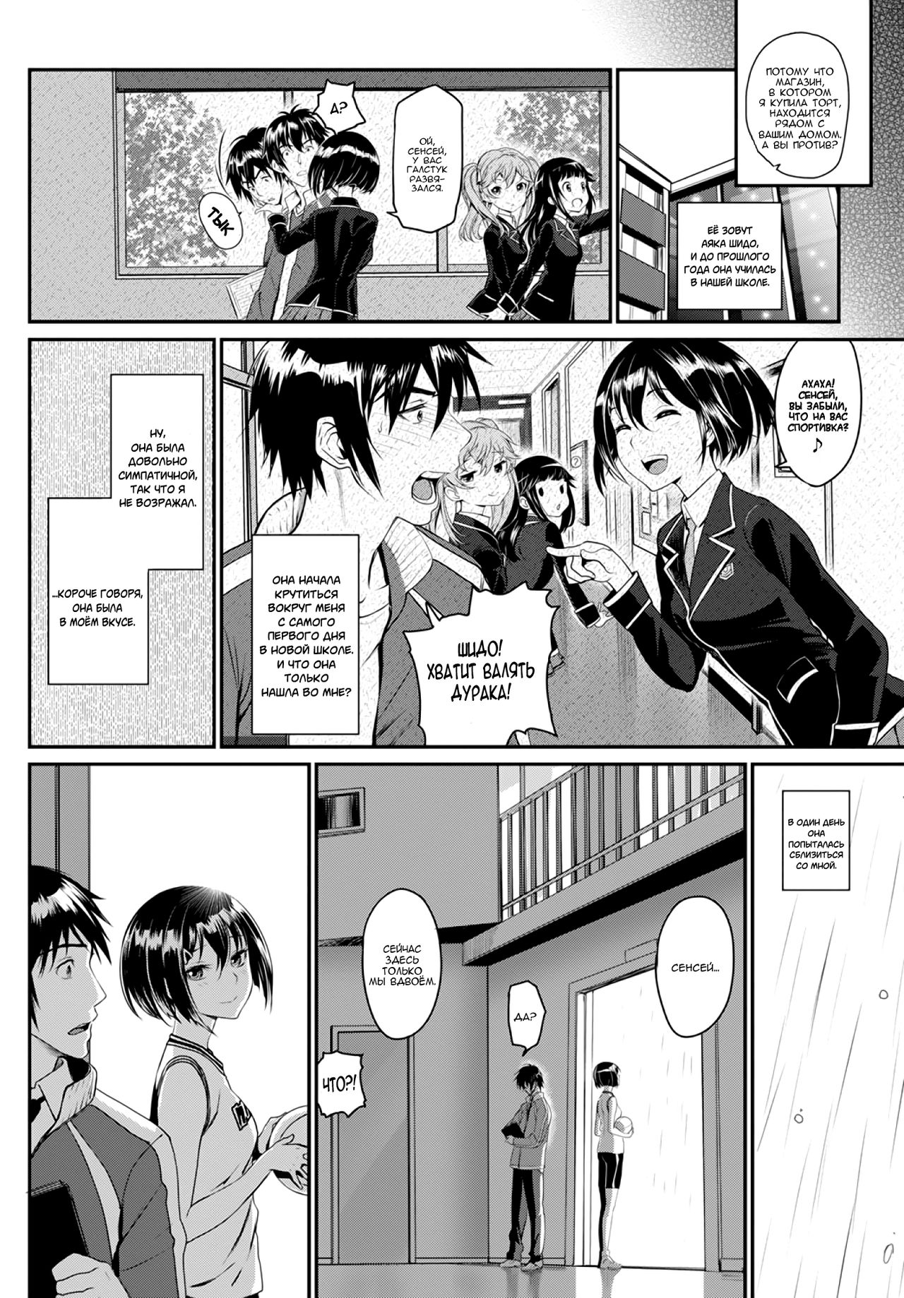 Present - Present for you page 2 full