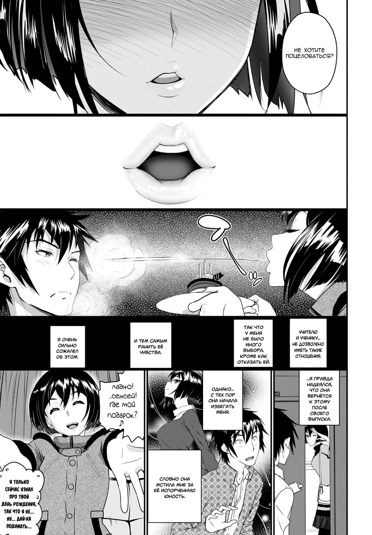 Present - Present for you page 3 full