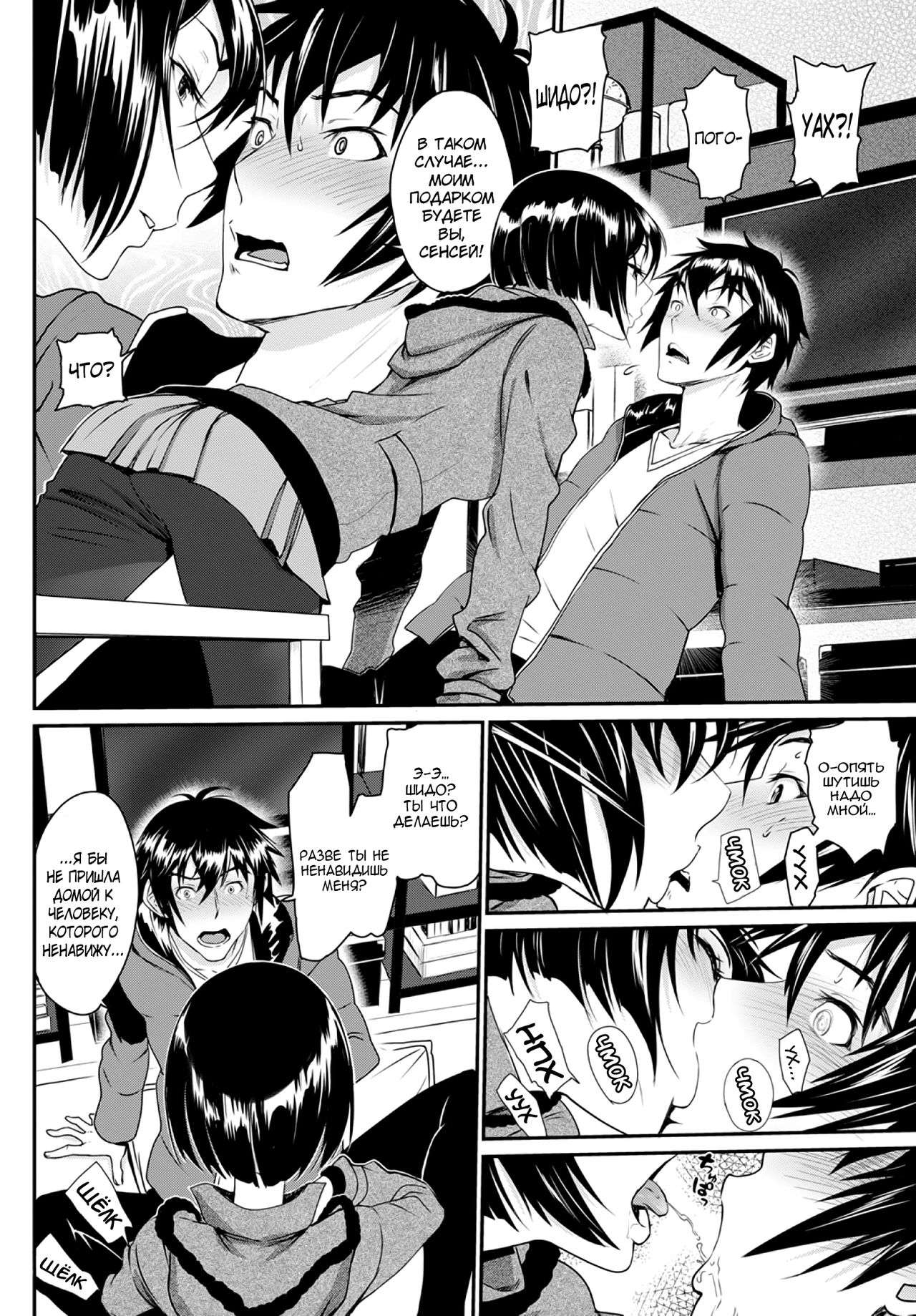 Present - Present for you page 4 full