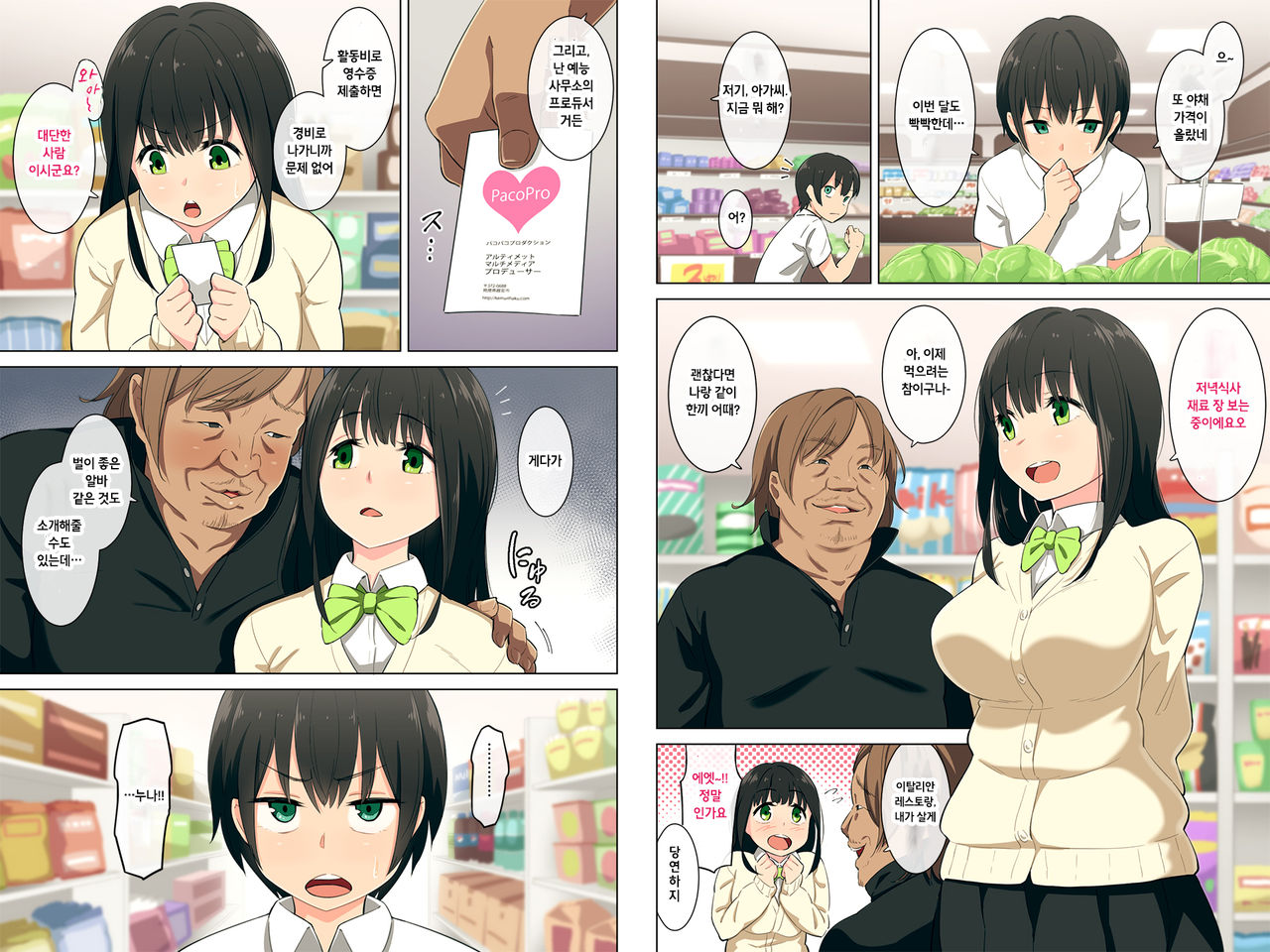 Ane ga Yurusugite Otouto wa Shinpai desu. page 1 full