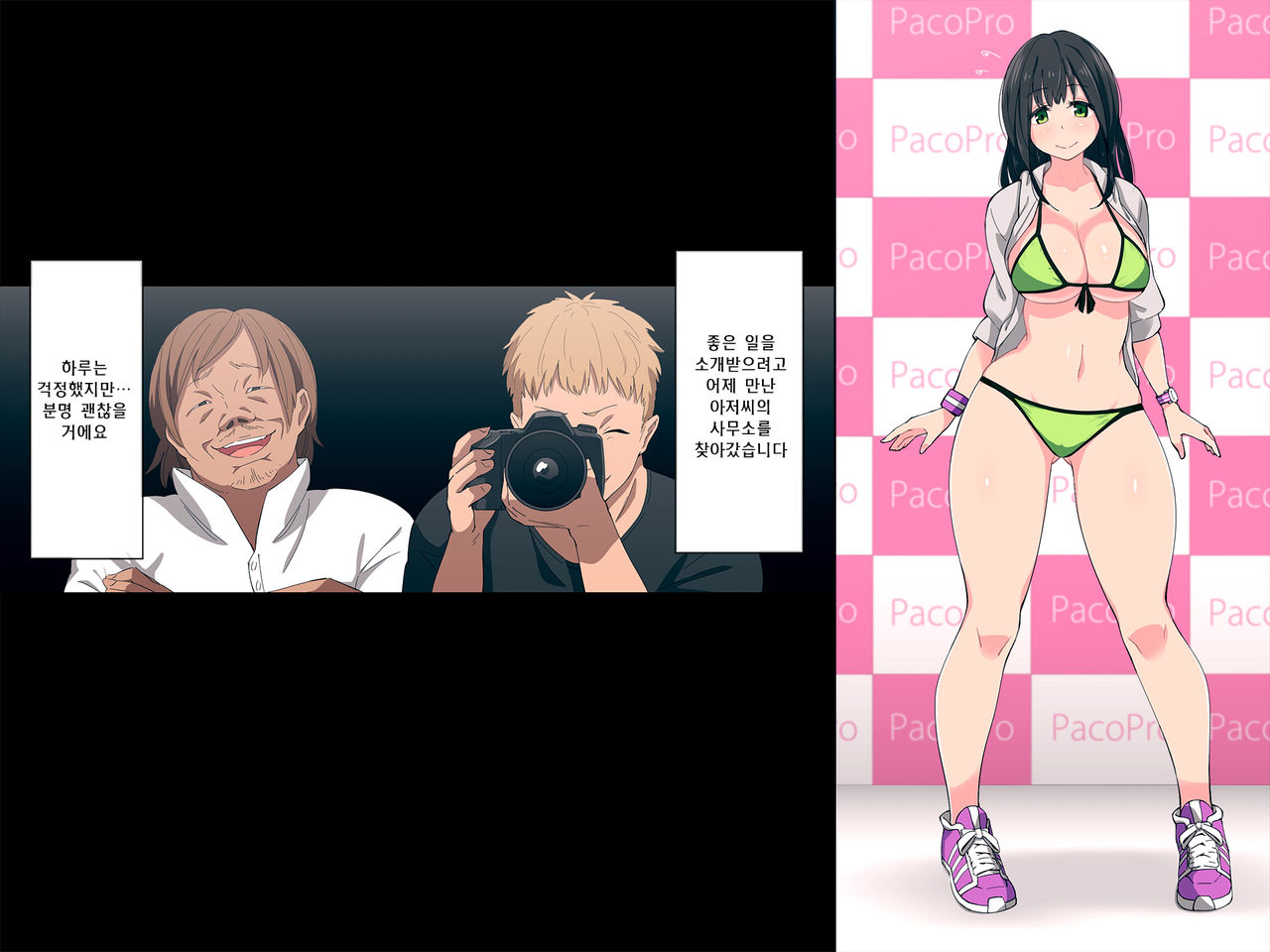 Ane ga Yurusugite Otouto wa Shinpai desu. page 5 full