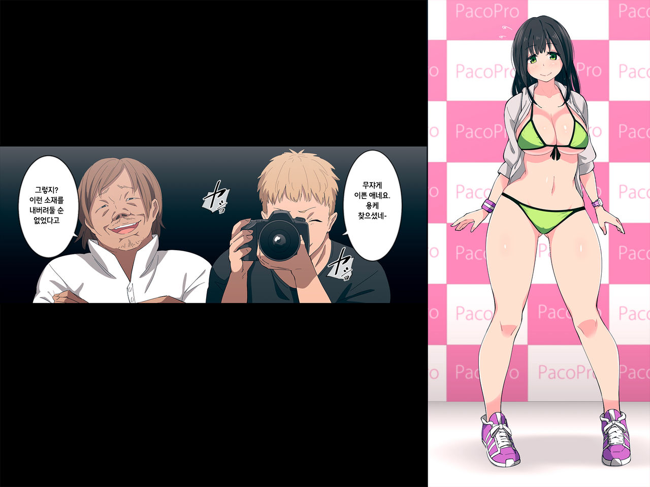 Ane ga Yurusugite Otouto wa Shinpai desu. page 6 full
