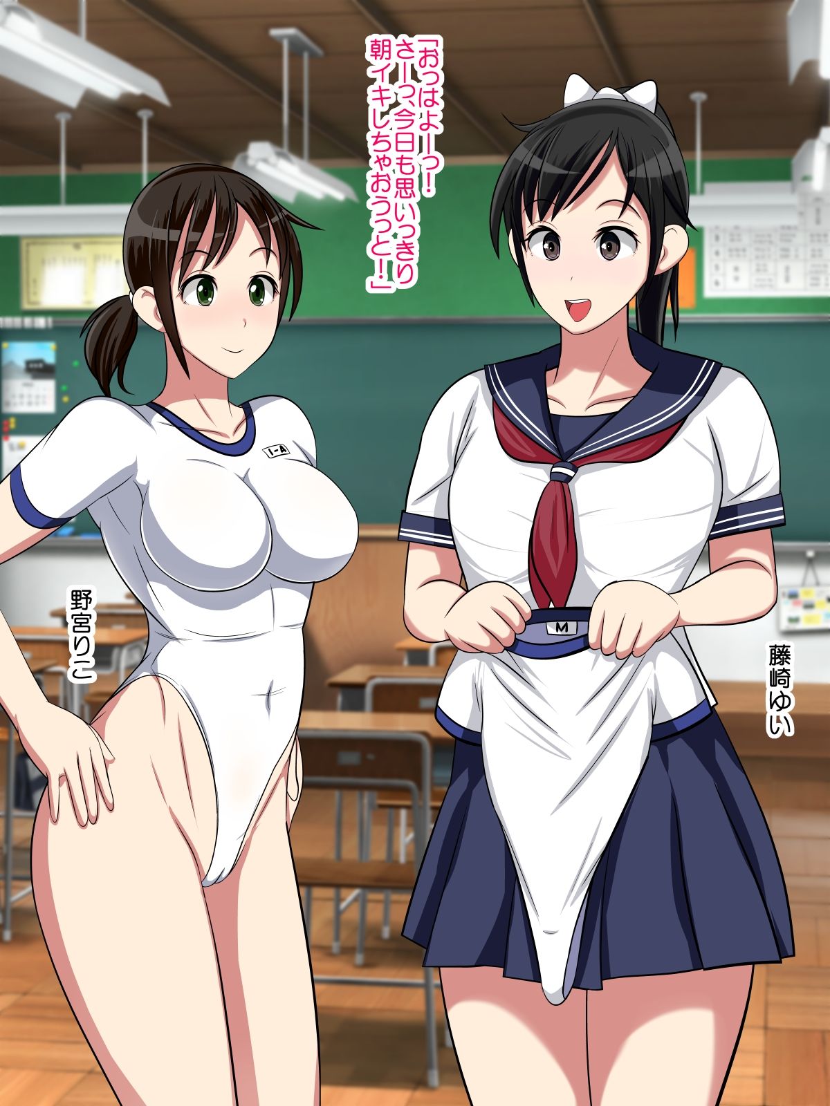 Sekkusu shorei gakkyuu page 1 full