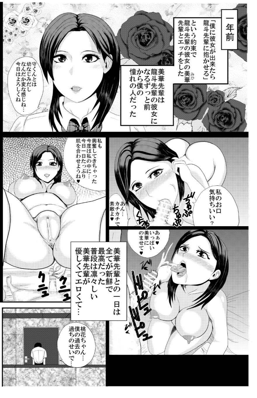 yakusoku no hana page 4 full