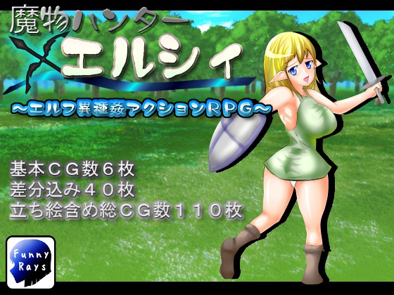 Mamono Hunter Elsee page 1 full