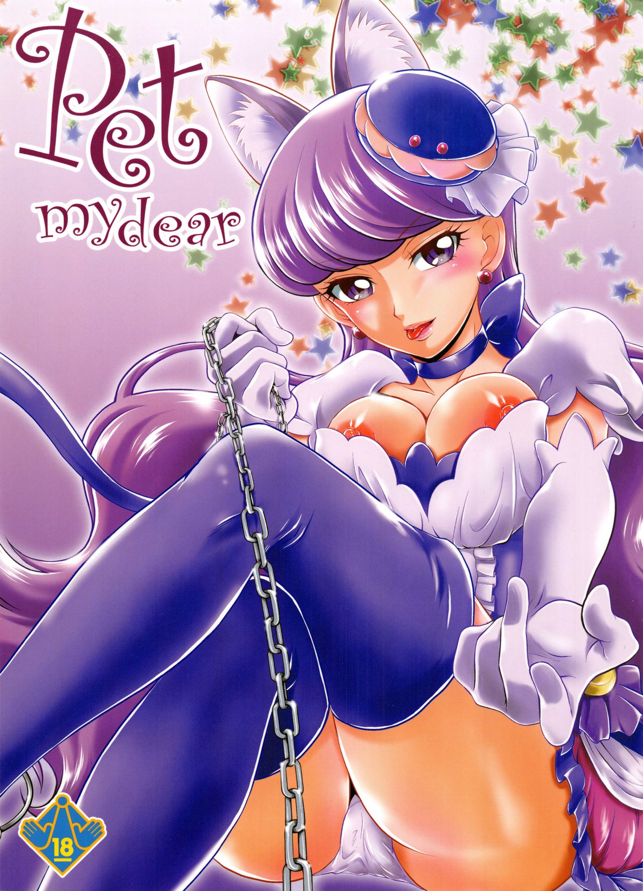 Pet my dear page 1 full