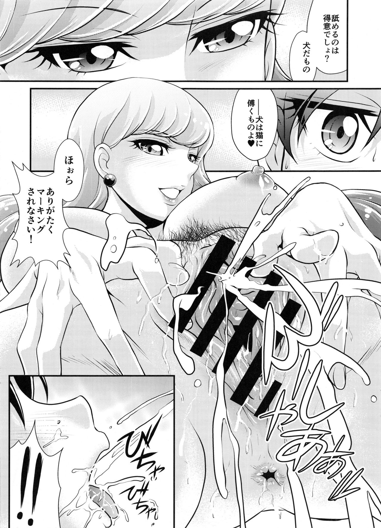 Pet my dear page 10 full