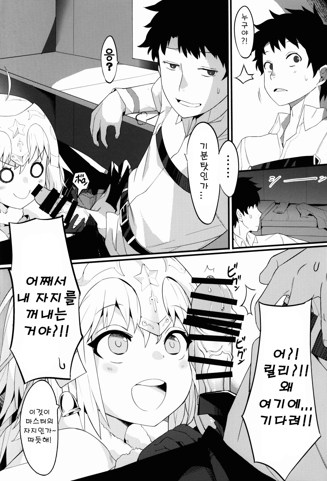 Lily to Jeanne, Docchi ga Ace | 릴리와 쟌느 어느쪽이 에이스? page 10 full