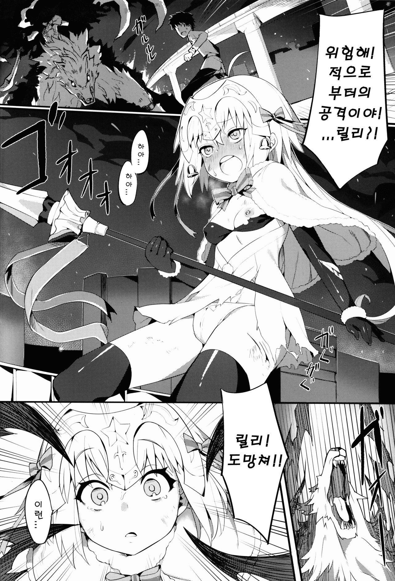 Lily to Jeanne, Docchi ga Ace | 릴리와 쟌느 어느쪽이 에이스? page 4 full