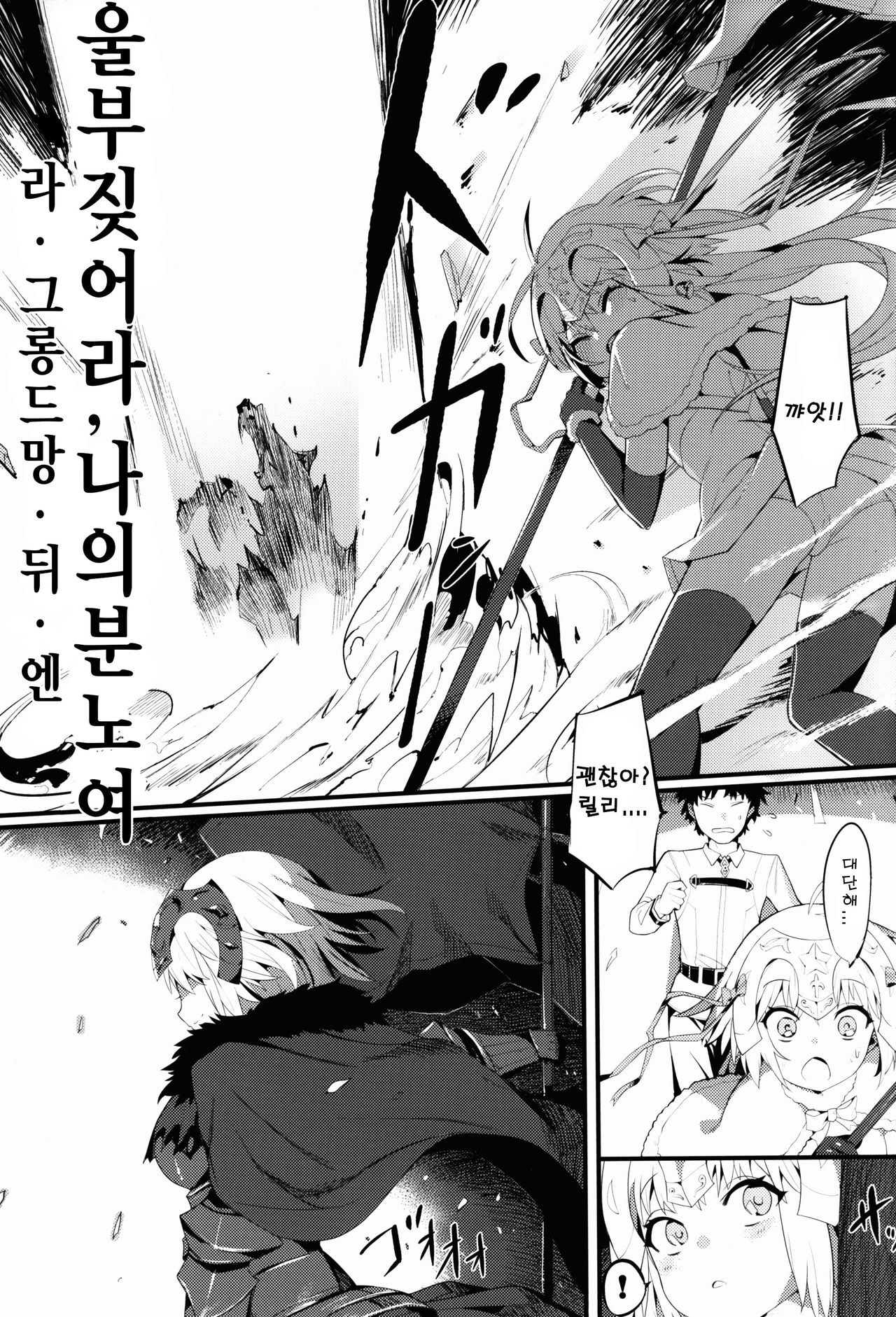Lily to Jeanne, Docchi ga Ace | 릴리와 쟌느 어느쪽이 에이스? page 5 full