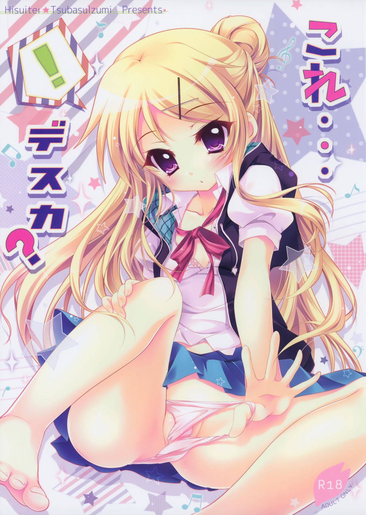 Kore... desu ka? page 1 full