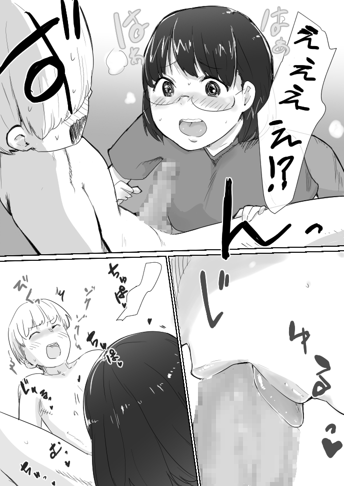 Masegaki Pack! page 6 full