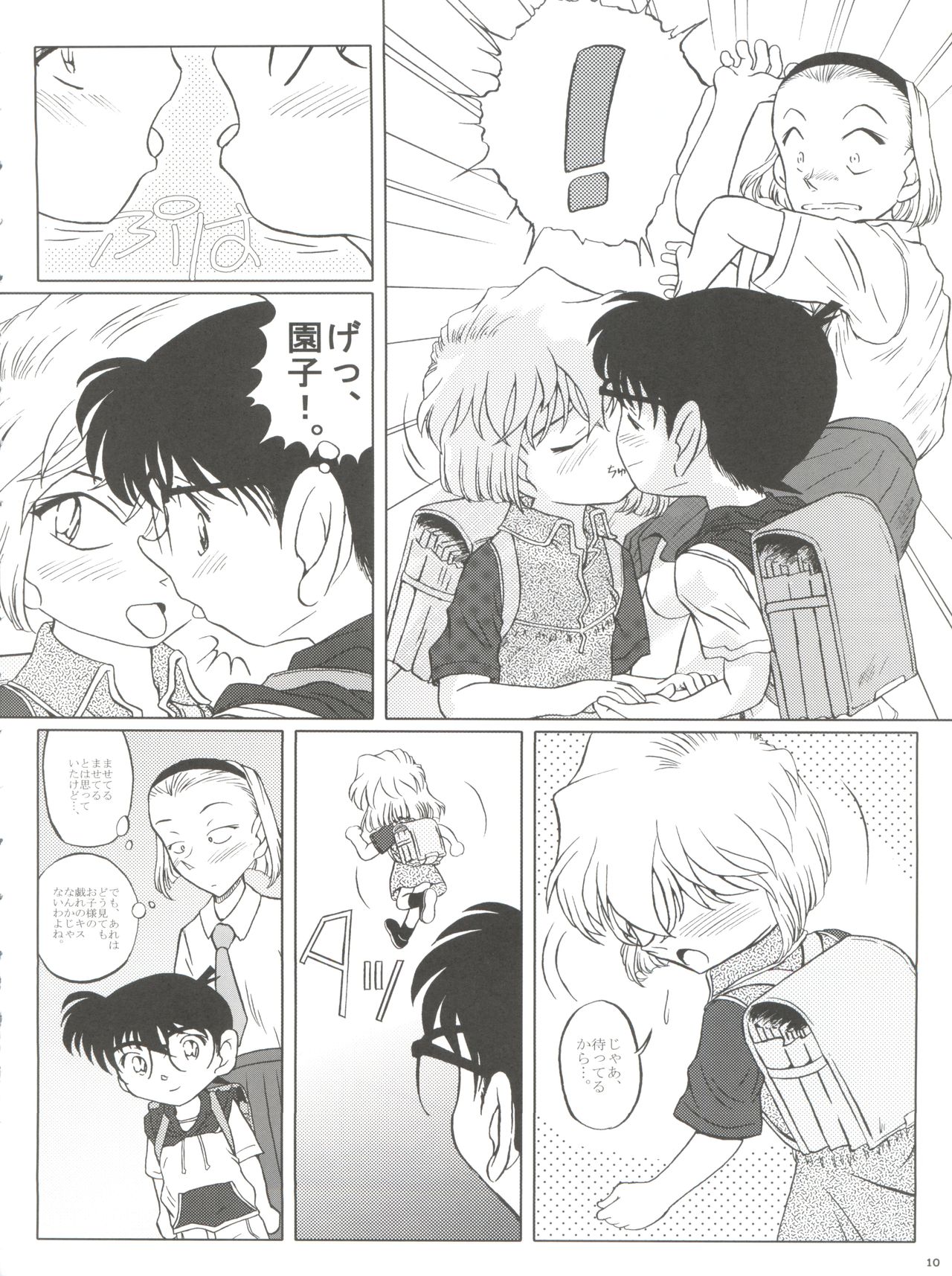 Zoku Ai no Arashi Ai no Sanka page 10 full