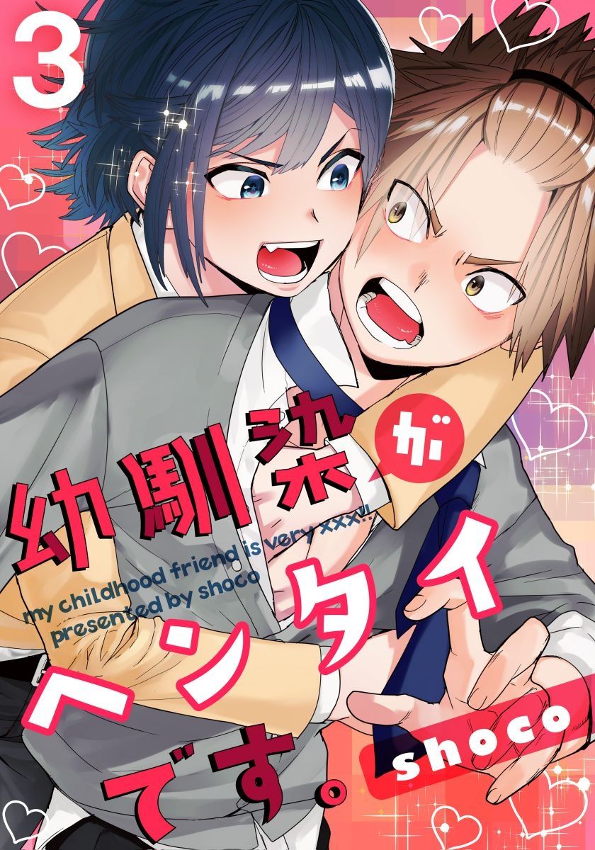 Osananajimi ga Hentai Desu 3 page 1 full