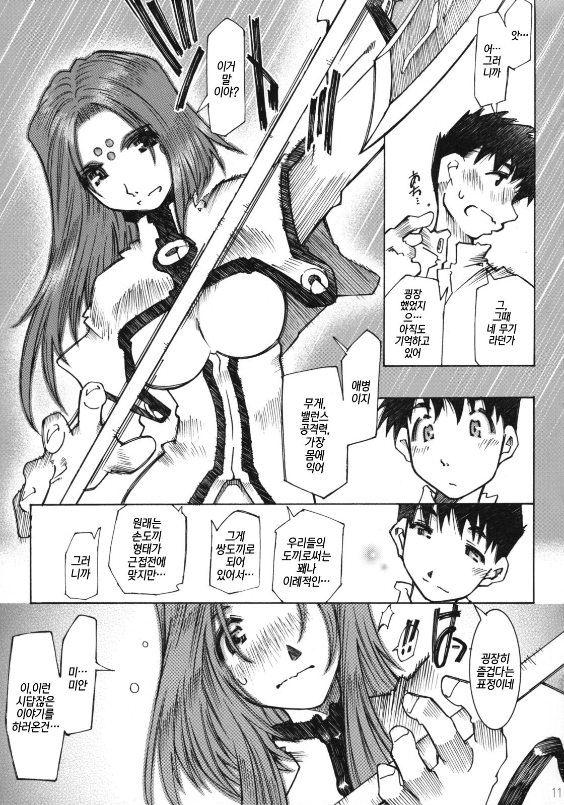 Candy Bell 4 Pure Mint Candy page 10 full