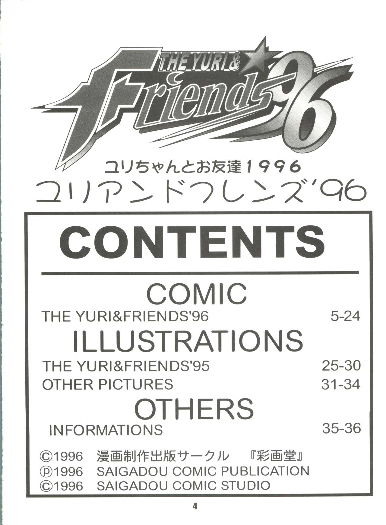 The Yuri & Friends '96 page 3 full