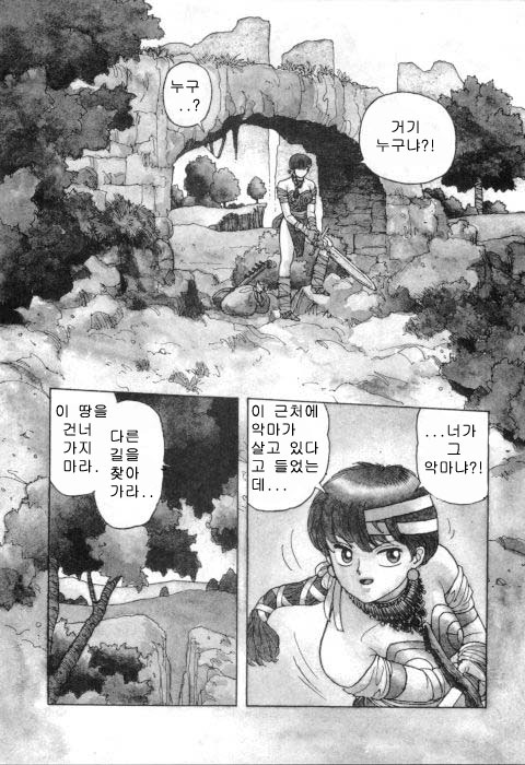 Hot Tails 7 page 4 full