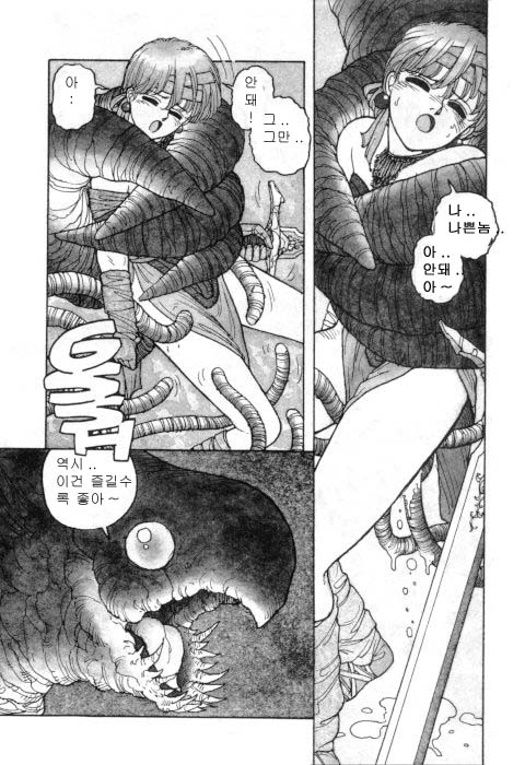 Hot Tails 7 page 8 full
