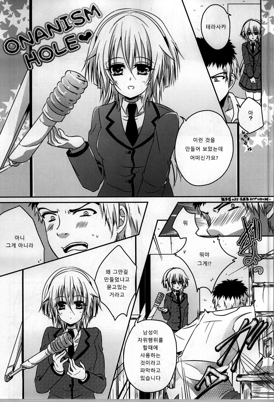 2D Love Doll page 2 full