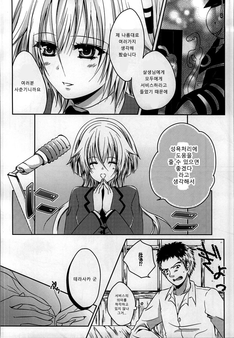 2D Love Doll page 3 full