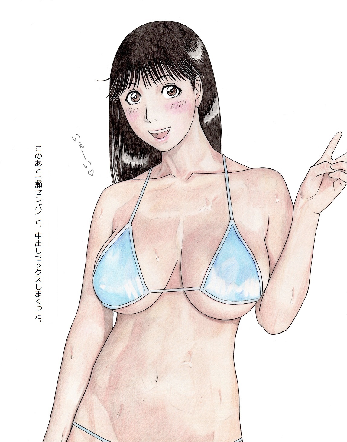 Nanase Zanmai 3 page 1 full