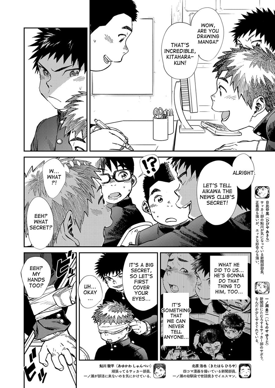 Manga Shounen Zoom Vol. 21 page 6 full