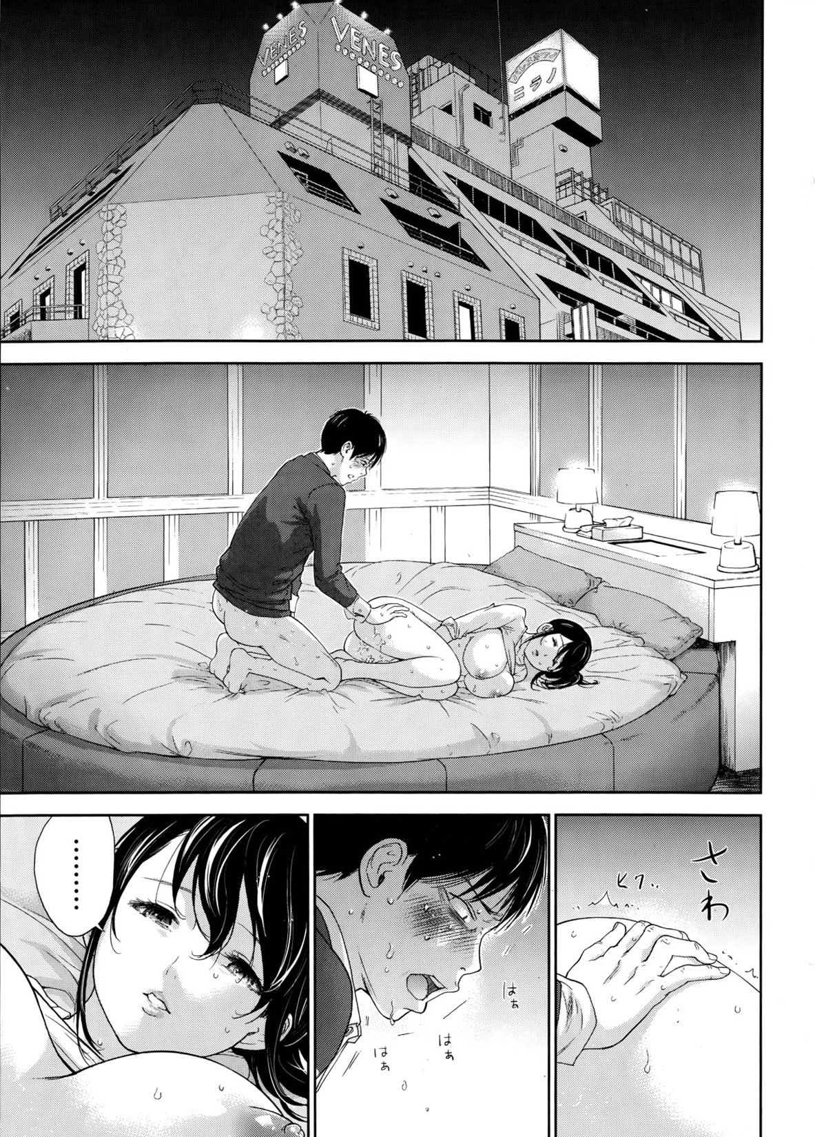 Netoraserare Ch. 10-18 page 6 full