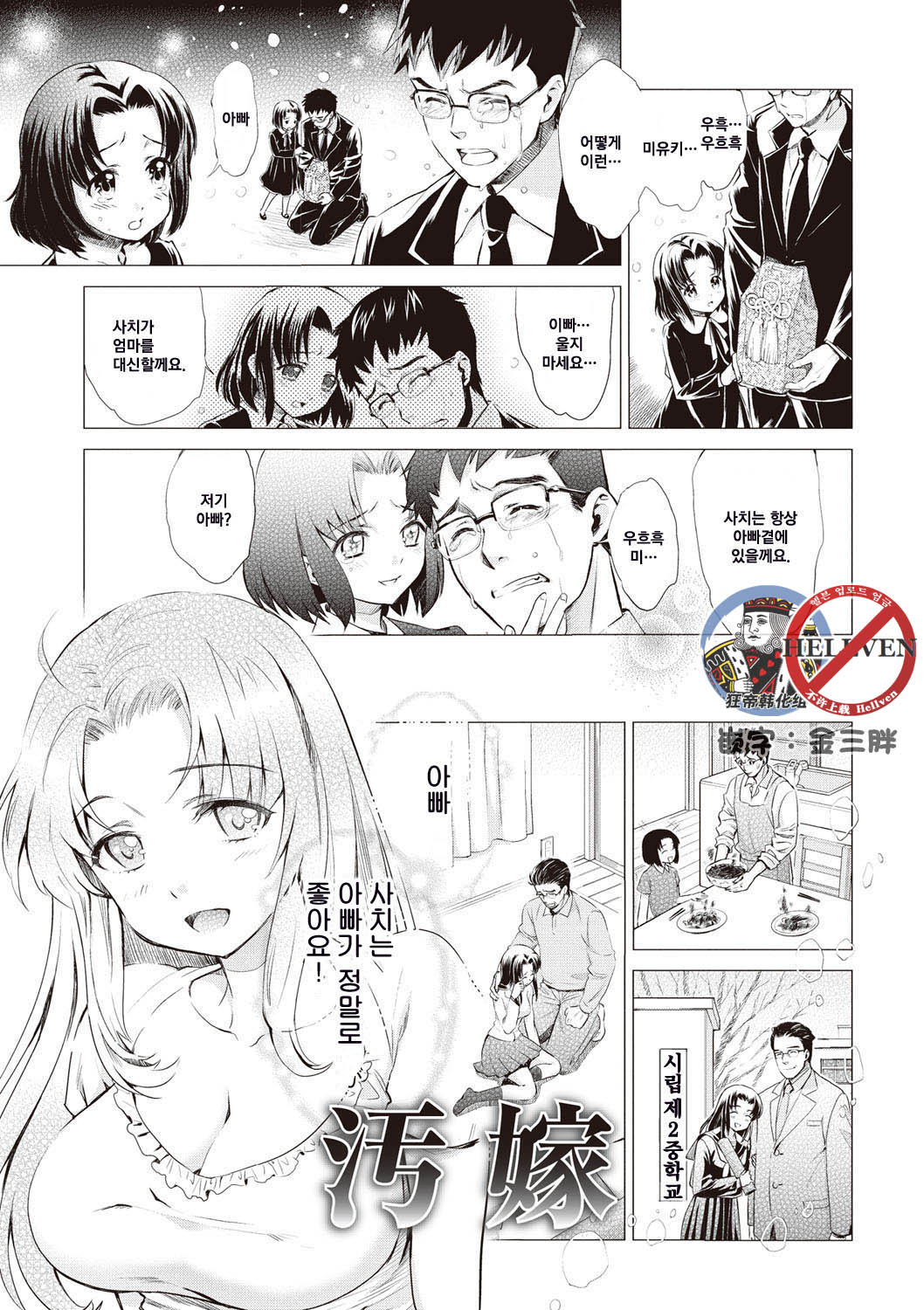 Oyome page 1 full
