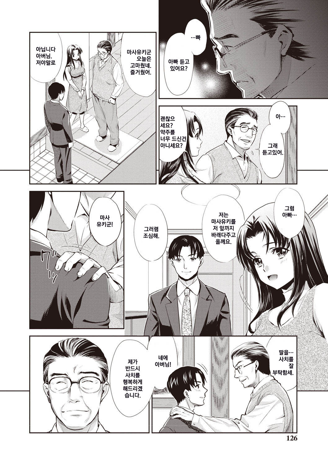 Oyome page 3 full