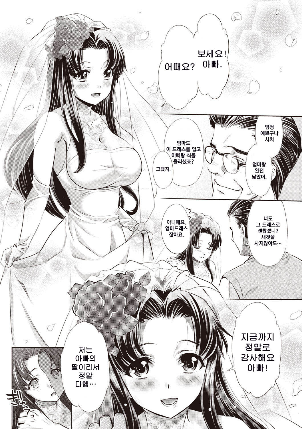 Oyome page 6 full