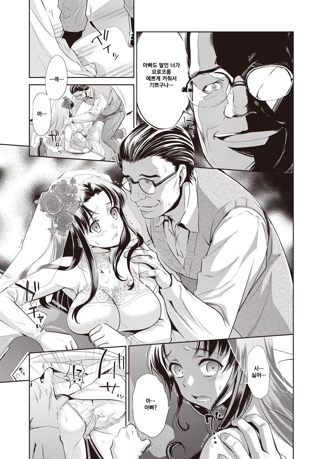 Oyome page 7 full