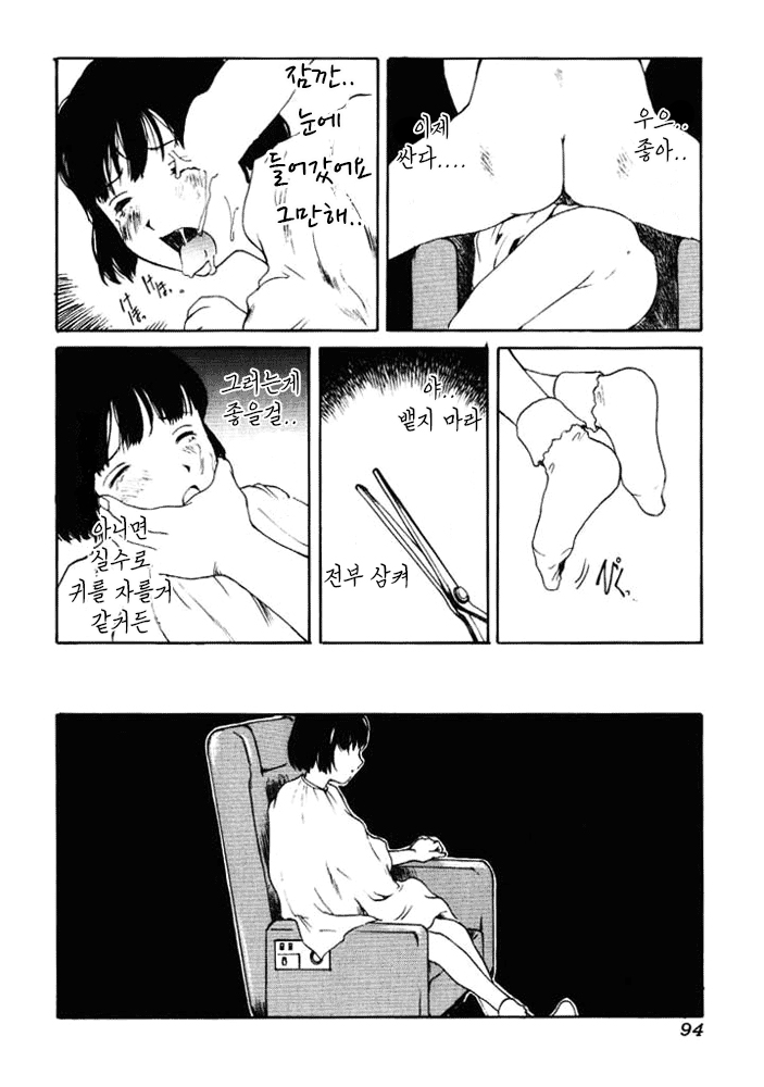 The Barber  | 이발사 page 10 full