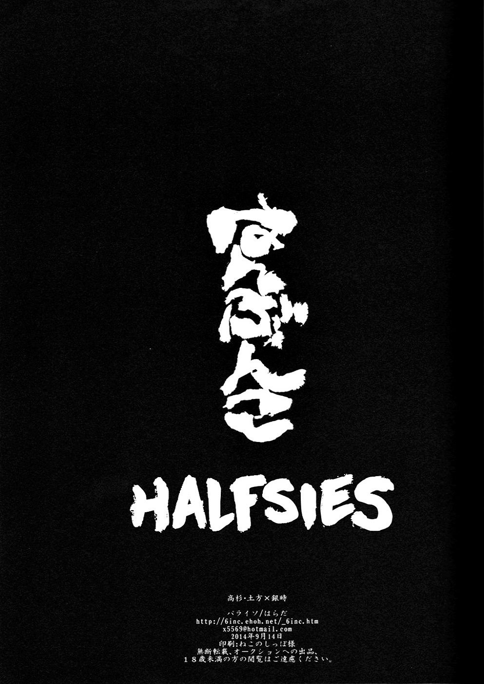Hanbunko | Halfsies page 2 full