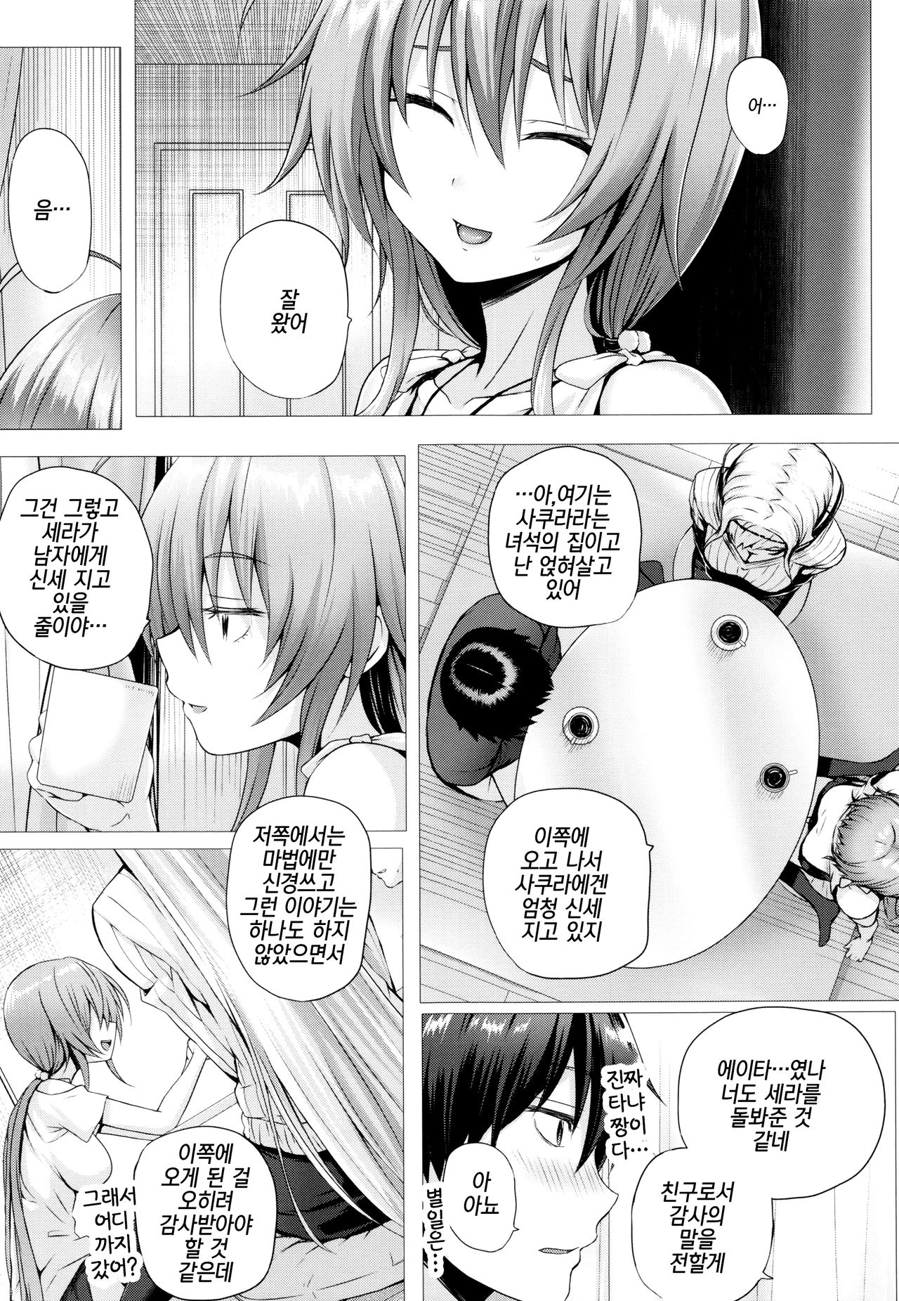 Isekai no Mahoutsukai Ch. 6 | 이세계 마법사 제6화 page 3 full