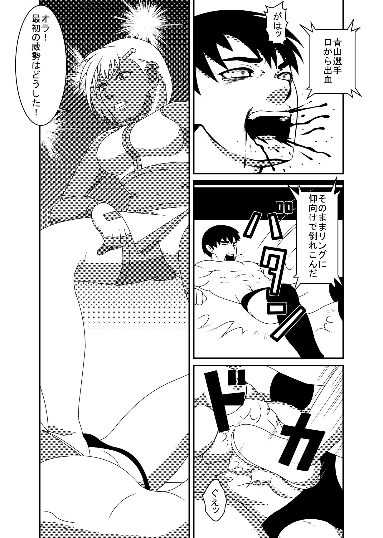 Mix M2 page 10 full