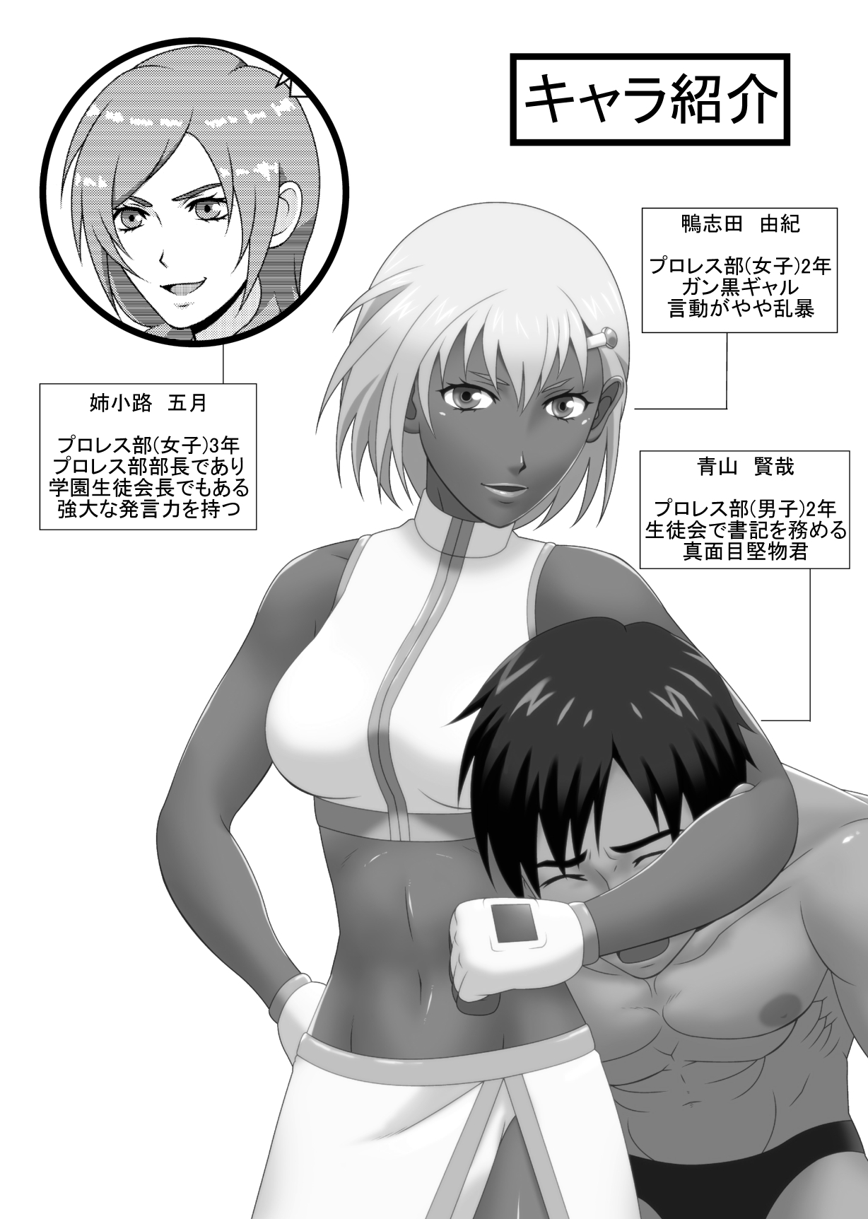 Mix M2 page 3 full