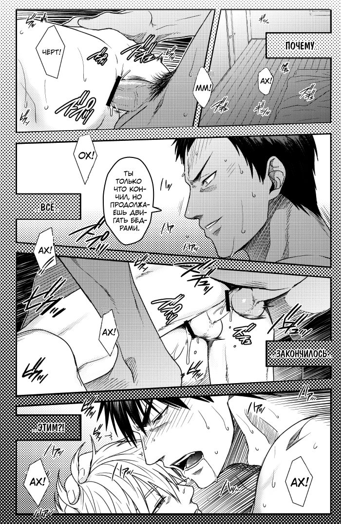 VANILLA SHAKE -SIDE S-    loves manga page 4 full