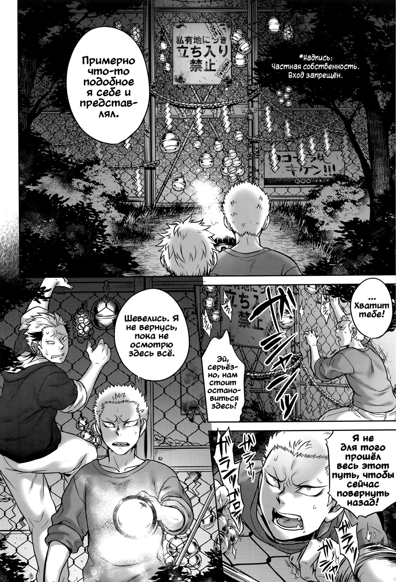 Kankan Hebi Nishi | Канкандара page 6 full