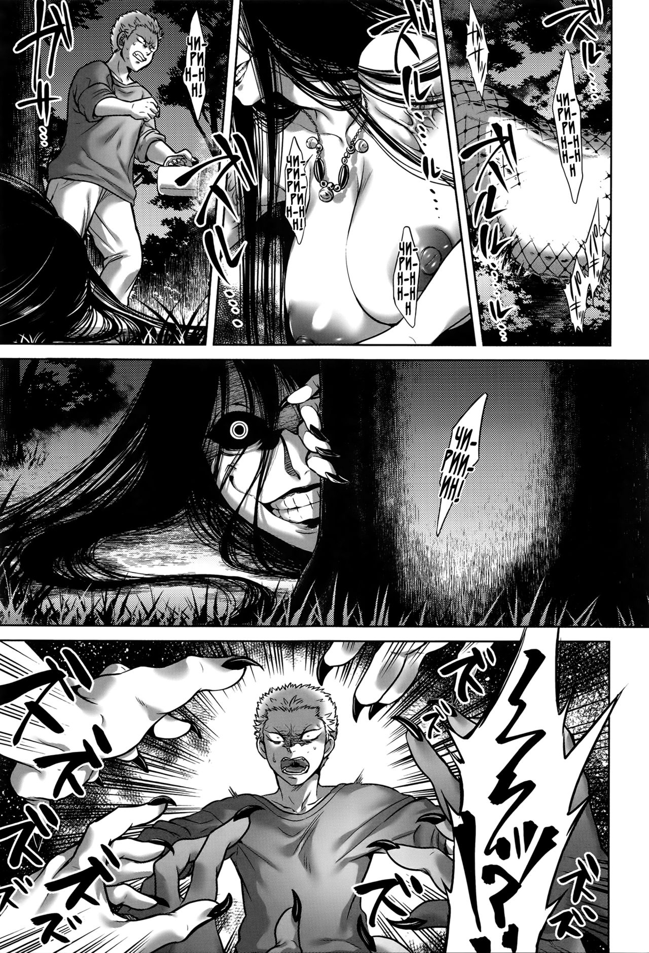 Kankan Hebi Nishi | Канкандара page 9 full