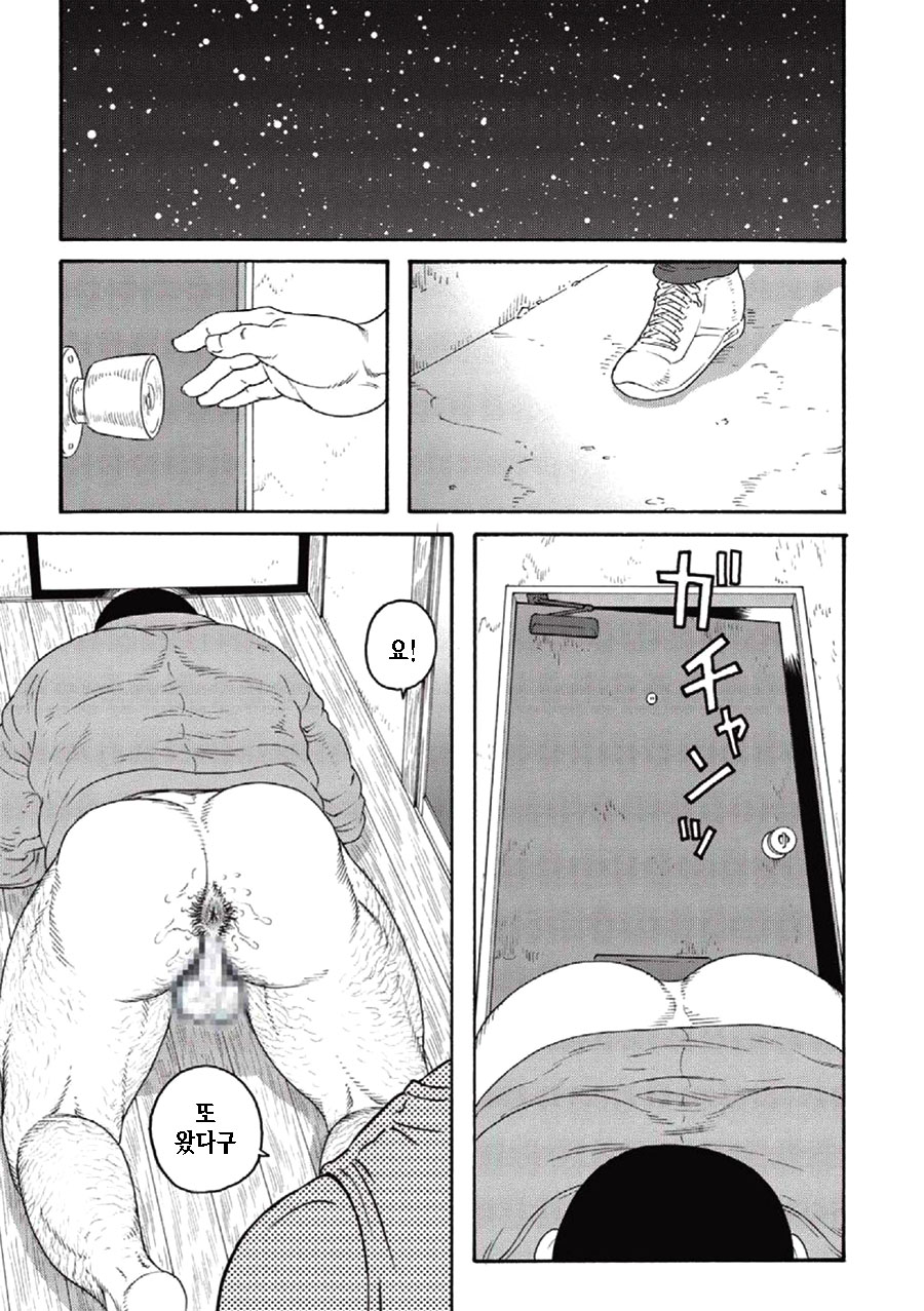 Kinyou no Yoru wa Yotsunbai de | 금요일 밤에는 네 발로 기어서 page 10 full