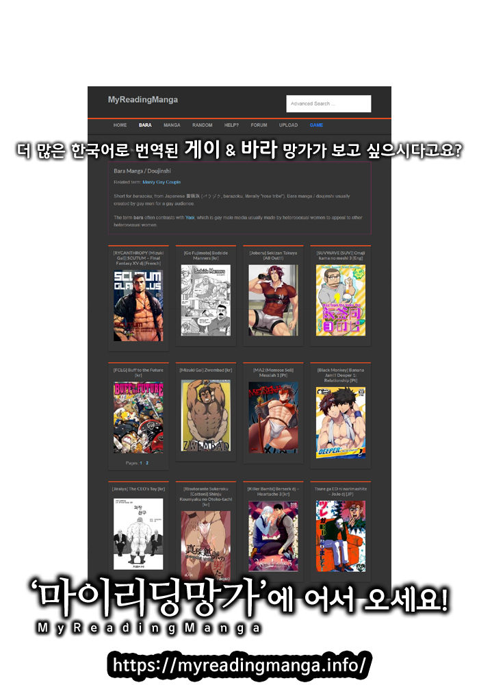 Kinyou no Yoru wa Yotsunbai de | 금요일 밤에는 네 발로 기어서 page 2 full