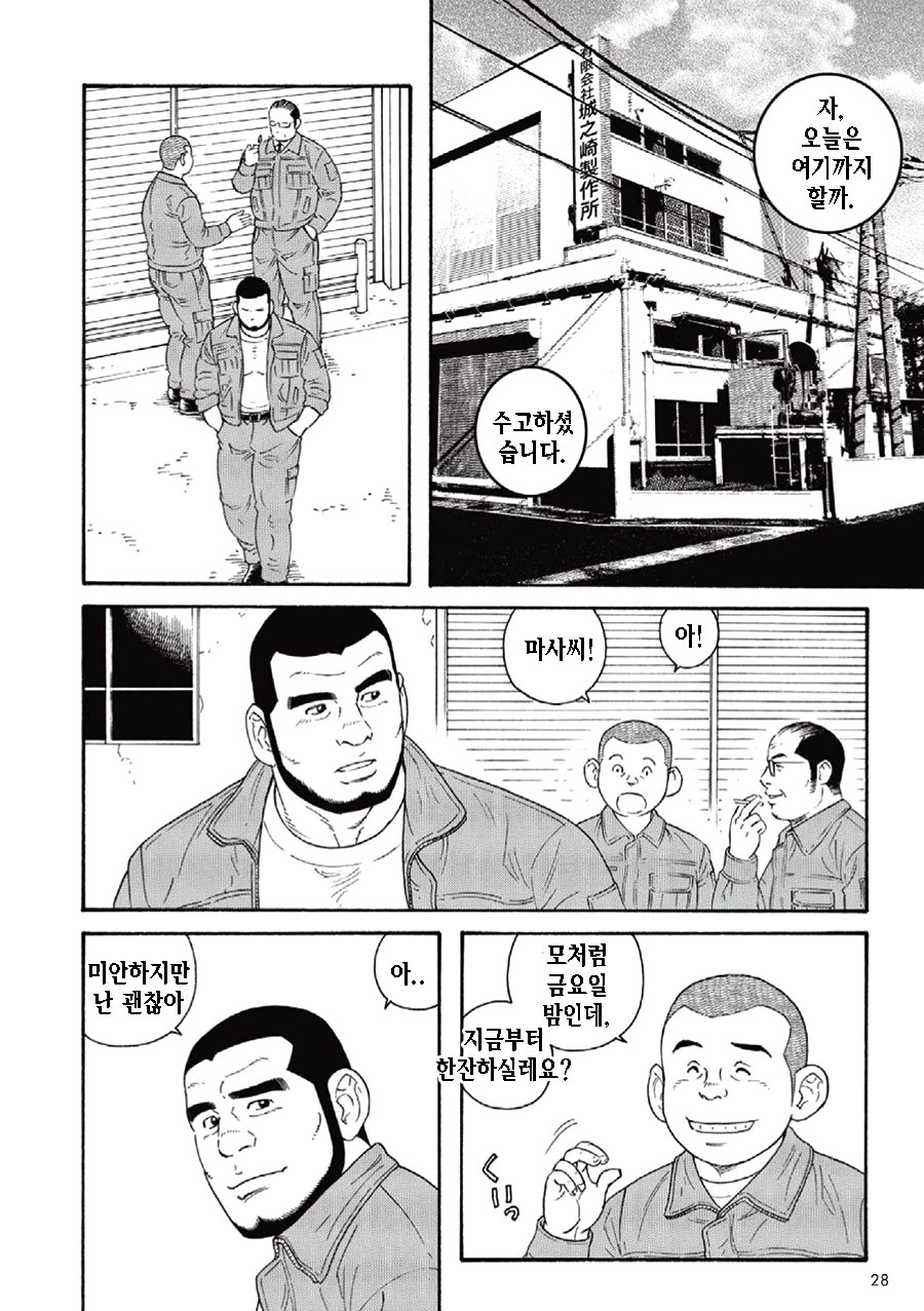 Kinyou no Yoru wa Yotsunbai de | 금요일 밤에는 네 발로 기어서 page 3 full