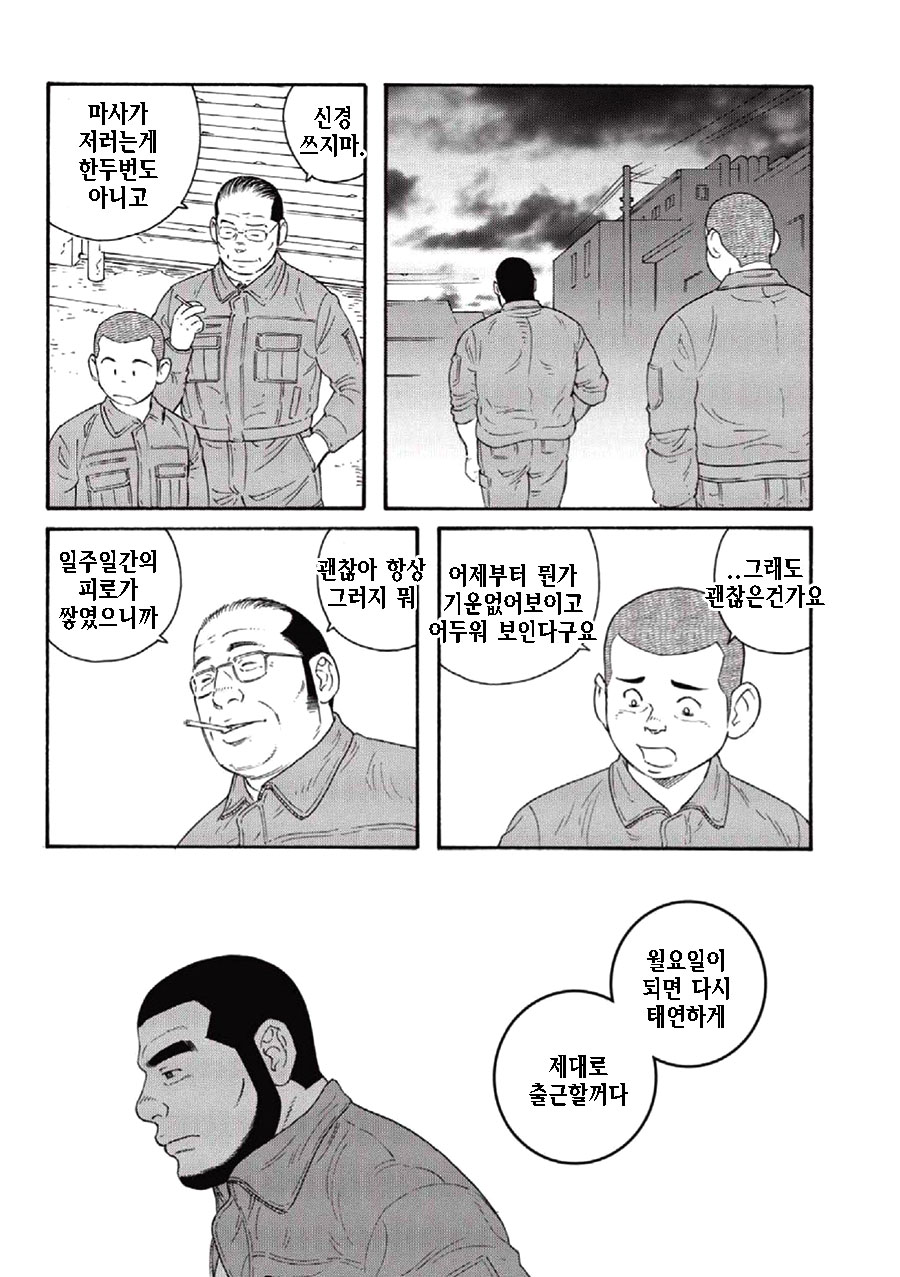 Kinyou no Yoru wa Yotsunbai de | 금요일 밤에는 네 발로 기어서 page 4 full